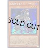 ☆アジア☆幻影騎士団ティアースケイル【シークレット】{アジアQCCU-JP147}《モンスター》