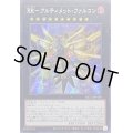 ☆アジア☆RRアルティメットファルコン【シークレット】{アジアQCCU-JP158}《エクシーズ》