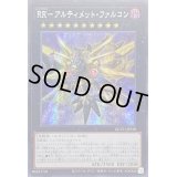 ☆アジア☆RRアルティメットファルコン【シークレット】{アジアQCCU-JP158}《エクシーズ》