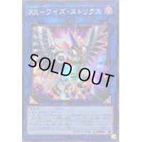 ☆アジア☆RRワイズストリクス【シークレット】{アジアQCCU-JP160}《リンク》