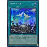 ☆アジア☆RRネスト【シークレット】{アジアQCCU-JP161}《魔法》