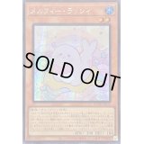 ☆アジア☆メルフィーラッシィ【シークレット】{アジアQCCU-JP175}《モンスター》