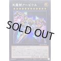 〔状態A-〕☆アジア☆天霆號アーゼウス【シークレット】{アジアQCCU-JP182}《エクシーズ》