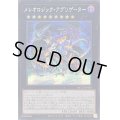 ☆アジア☆メレオロジックアグリゲーター【シークレット】{アジアQCCU-JP183}《エクシーズ》