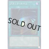 ☆アジア☆ブラックホール【シークレット】{アジアQCCU-JP195}《魔法》