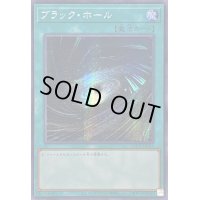 ☆アジア☆ブラックホール【シークレット】{アジアQCCU-JP195}《魔法》