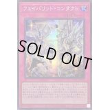 ☆アジア☆フェイバリットコンタクト【シークレット】{アジアQCCU-JP024}《魔法》