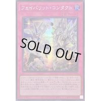 ☆アジア☆フェイバリットコンタクト【シークレット】{アジアQCCU-JP024}《魔法》