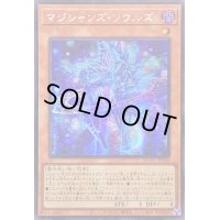 〔状態A-〕☆アジア☆マジシャンズソウルズ【シークレット】{アジアQCCU-JP004}《モンスター》