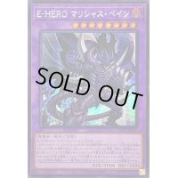 ☆アジア☆EHEROマリシャスベイン【シークレット】{アジアQCCU-JP026}《融合》