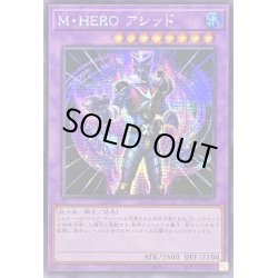 画像1: ☆アジア☆MHEROアシッド【シークレット】{アジアQCCU-JP036}《融合》