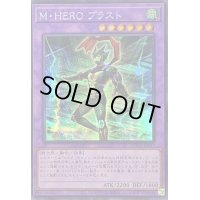 ☆アジア☆MHEROブラスト【シークレット】{アジアQCCU-JP037}《融合》