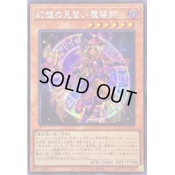 画像1: 〔状態A-〕☆アジア☆幻想の見習い魔導師【シークレット】{アジアQCCU-JP005}《モンスター》