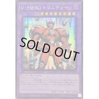 ☆アジア☆VHEROトリニティー【シークレット】{アジアQCCU-JP041}《融合》