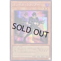 ☆アジア☆ドッペルウォリアー【シークレット】{アジアQCCU-JP043}《モンスター》