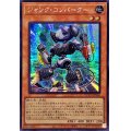 ☆アジア☆ジャンクコンバーター【シークレット】{アジアQCCU-JP046}《モンスター》