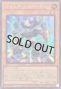 〔状態A-〕☆アジア☆ジャンクコンバーター【シークレット】{アジアQCCU-JP046}《モンスター》