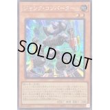 〔状態A-〕☆アジア☆ジャンクコンバーター【シークレット】{アジアQCCU-JP046}《モンスター》