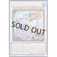 〔状態A-〕☆アジア☆コズミックブレイザードラゴン【シークレット】{アジアQCCU-JP053}《シンクロ》