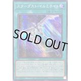 ☆アジア☆スターダストイルミネイト【シークレット】{アジアQCCU-JP057}《魔法》