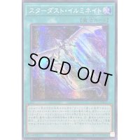 ☆アジア☆スターダストイルミネイト【シークレット】{アジアQCCU-JP057}《魔法》