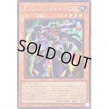 ☆アジア☆ズバババンチョーGC【シークレット】{アジアQCCU-JP060}《モンスター》