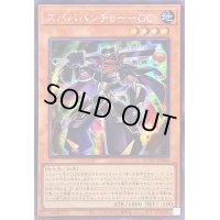 ☆アジア☆ズバババンチョーGC【シークレット】{アジアQCCU-JP060}《モンスター》