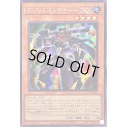 画像1: ☆アジア☆ズバババンチョーGC【シークレット】{アジアQCCU-JP060}《モンスター》