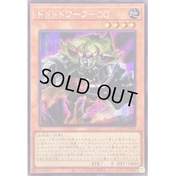 画像1: ☆アジア☆ドドドドワーフGG【シークレット】{アジアQCCU-JP061}《モンスター》
