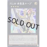 ☆アジア☆No39希望皇ホープ【シークレット】{アジアQCCU-JP066}《エクシーズ》