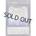 ☆アジア☆No39希望皇ホープダブル【シークレット】{アジアQCCU-JP067}《エクシーズ》