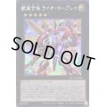 ☆アジア☆獣装合体ライオホープレイ【シークレット】{アジアQCCU-JP068}《エクシーズ》