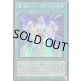 ☆アジア☆HRUMユートピアフォース【シークレット】{アジアQCCU-JP075}《魔法》