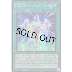 画像1: ☆アジア☆HRUMユートピアフォース【シークレット】{アジアQCCU-JP075}《魔法》
