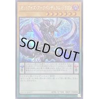 〔状態A-〕☆アジア☆オッドアイズアークペンデュラムドラゴン【シークレット】{アジアQCCU-JP077}《モンスター》