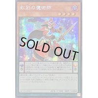 〔状態A-〕☆アジア☆虹彩の魔術師【シークレット】{アジアQCCU-JP085}《モンスター》