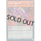 ☆アジア☆紫毒の魔術師【シークレット】{アジアQCCU-JP086}《モンスター》