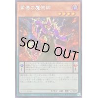 〔状態A-〕☆アジア☆紫毒の魔術師【シークレット】{アジアQCCU-JP086}《モンスター》