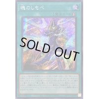〔状態A-〕☆アジア☆魂のしもべ【シークレット】{アジアQCCU-JP010}《魔法》