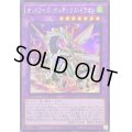 〔状態A-〕☆アジア☆オッドアイズボルテックスドラゴン【シークレット】{アジアQCCU-JP087}《融合》