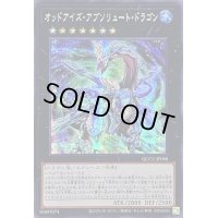 〔状態A-〕☆アジア☆オッドアイズアブソリュートドラゴン【シークレット】{アジアQCCU-JP088}《エクシーズ》