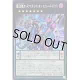 ☆アジア☆覇王黒竜オッドアイズリベリオンエクシーズドラゴン【シークレット】{アジアQCCU-JP090}《エクシーズ》