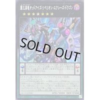 ☆アジア☆覇王黒竜オッドアイズリベリオンエクシーズドラゴン【シークレット】{アジアQCCU-JP090}《エクシーズ》