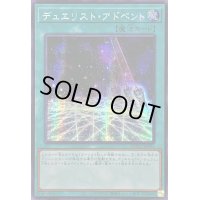 ☆アジア☆デュエリストアドベント【シークレット】{アジアQCCU-JP092}《魔法》