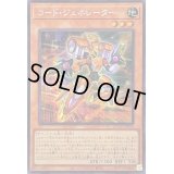 〔状態A-〕☆アジア☆コードジェネレーター【シークレット】{アジアQCCU-JP096}《モンスター》