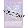 〔状態A-〕☆アジア☆サイバースディセーブルム【シークレット】{アジアQCCU-JP100}《融合》