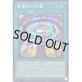 〔状態A-〕☆アジア☆黒魔術の秘儀【シークレット】{アジアQCCU-JP011}《魔法》