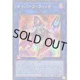 〔状態A-〕☆アジア☆サイバースウィッチ【シークレット】{アジアQCCU-JP103}《リンク》