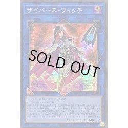 画像1: ☆アジア☆サイバースウィッチ【シークレット】{アジアQCCU-JP103}《リンク》