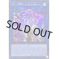 〔状態A-〕☆アジア☆アップデートジャマー【シークレット】{アジアQCCU-JP104}《リンク》